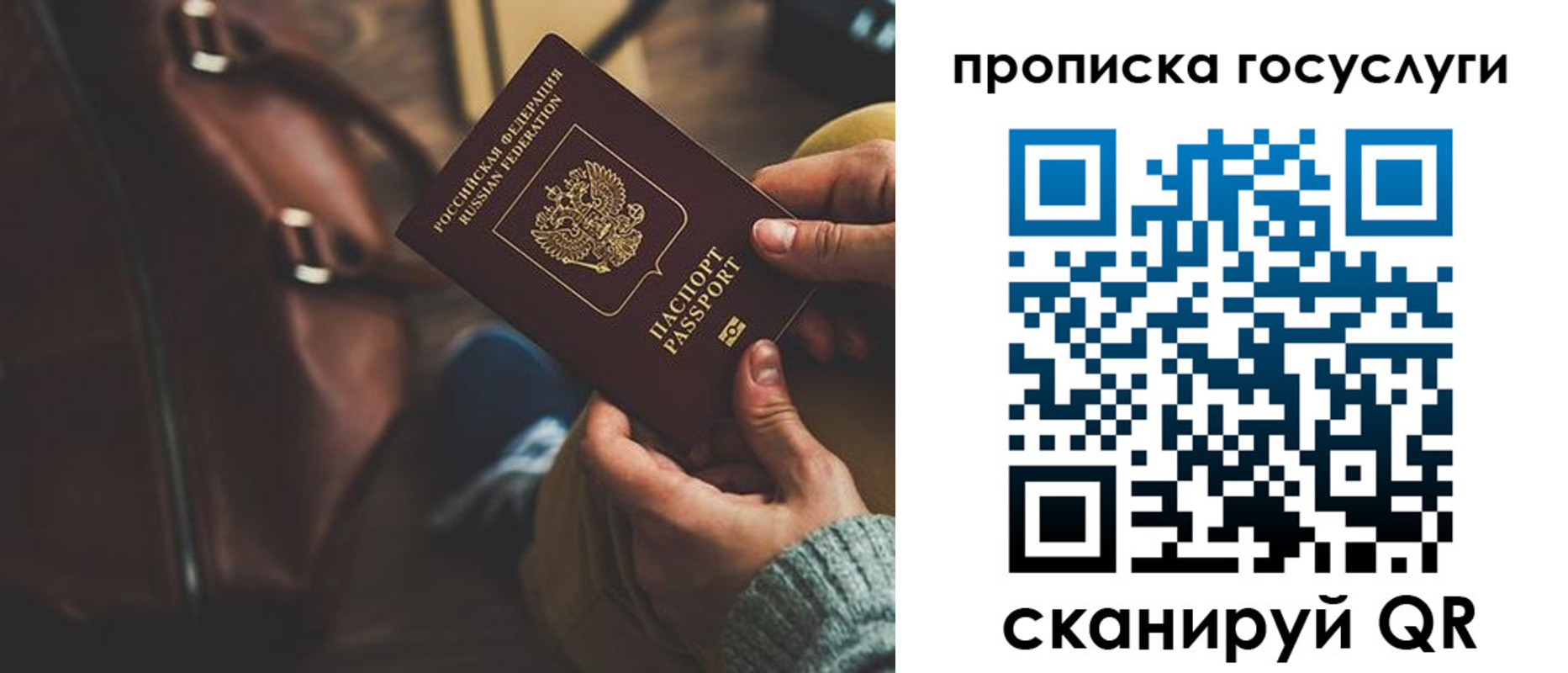 прописка регистрация в Чистополье