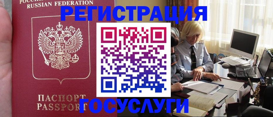 прописка регистрация в Чистополье