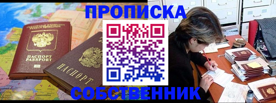 временная регистрация в квартире в Чистополье