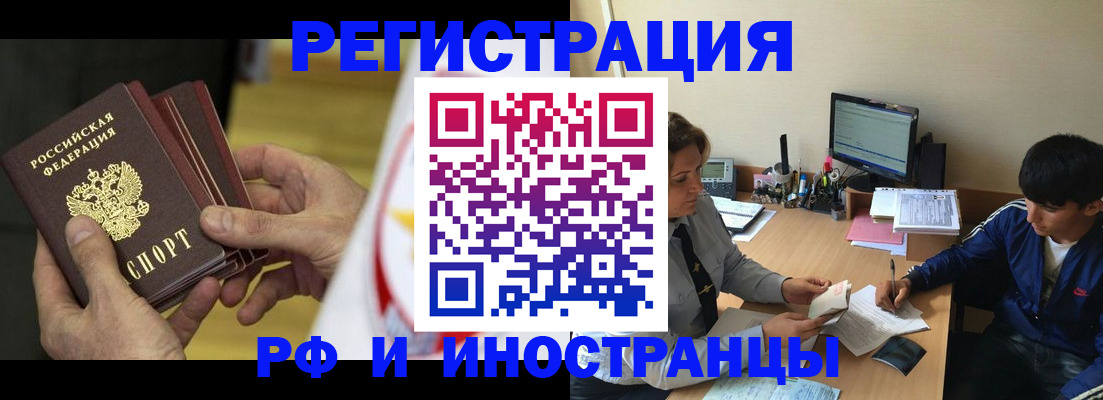 прописка от собственника в Чистополье