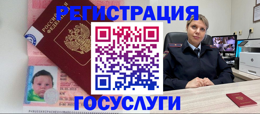 миграционный учет в Чистополье