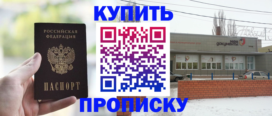 регистрация в Чистополье