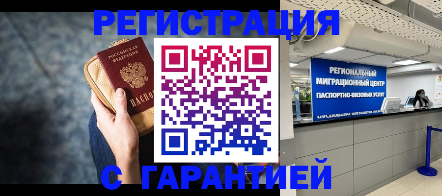 прописка в Чистополье