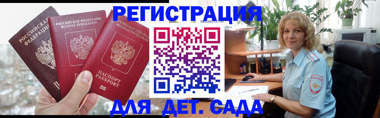 прописка 2025 в Чистополье