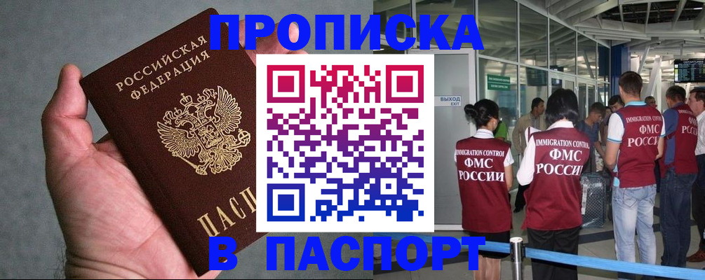 прописка в квартире в Чистополье